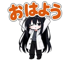 凜のスタンプ「おはよう」