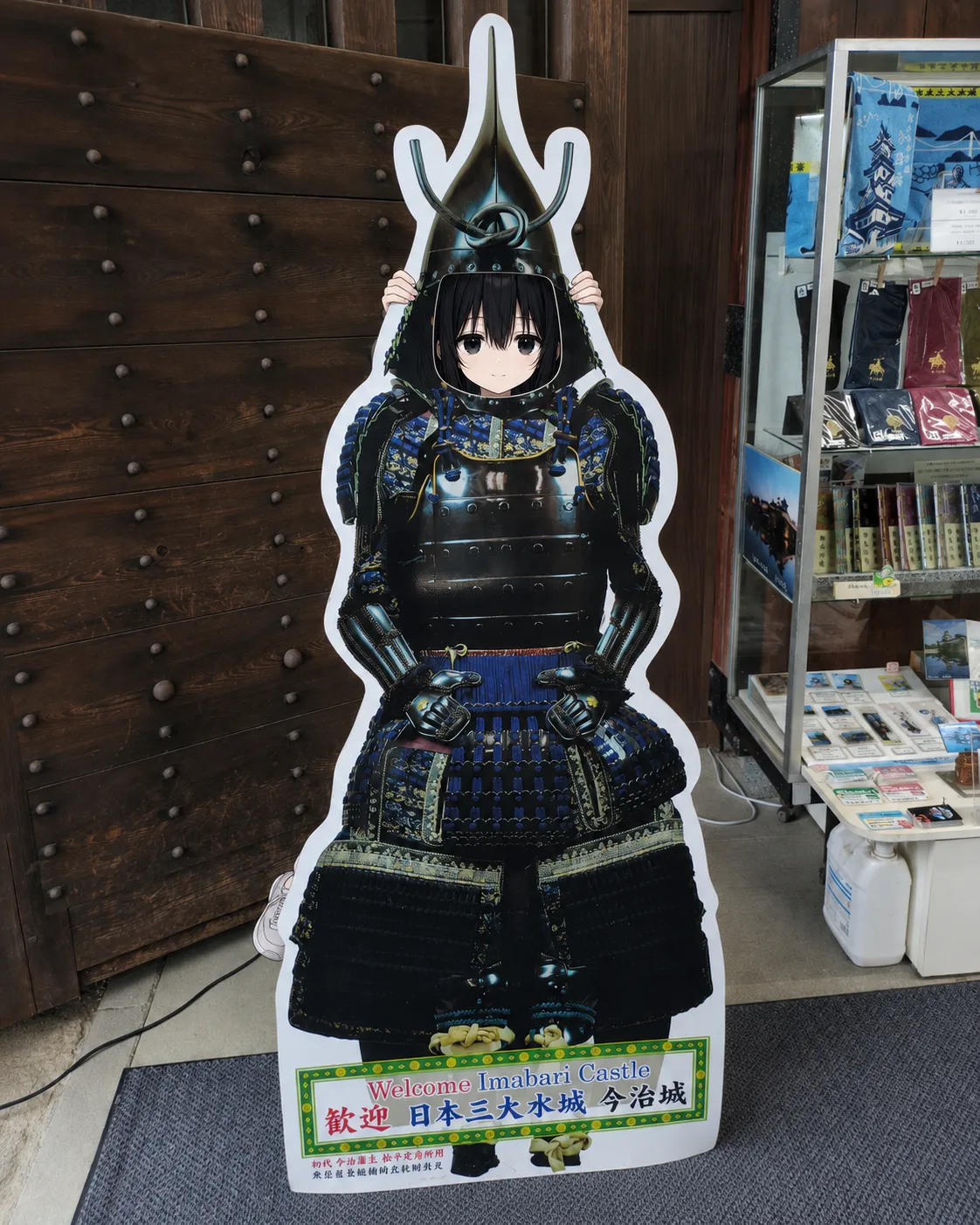 今治城の甲冑の顔ハメに入った凜