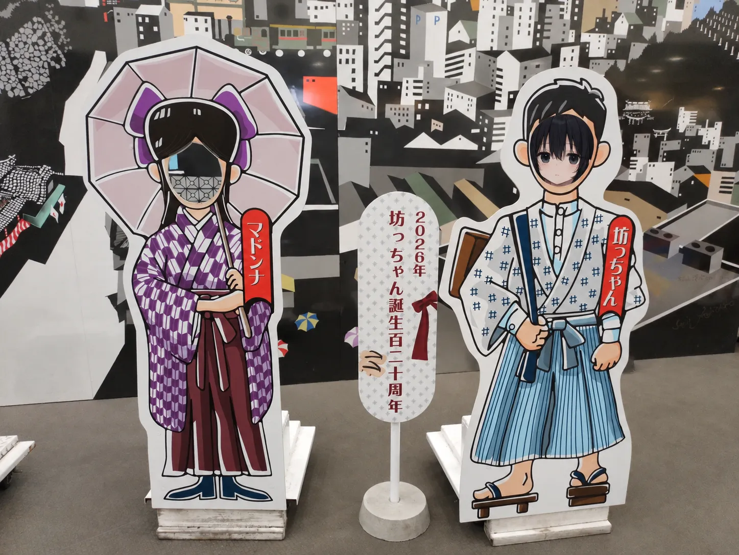 東雲口駅舎の坊っちゃんの顔ハメに入った凜