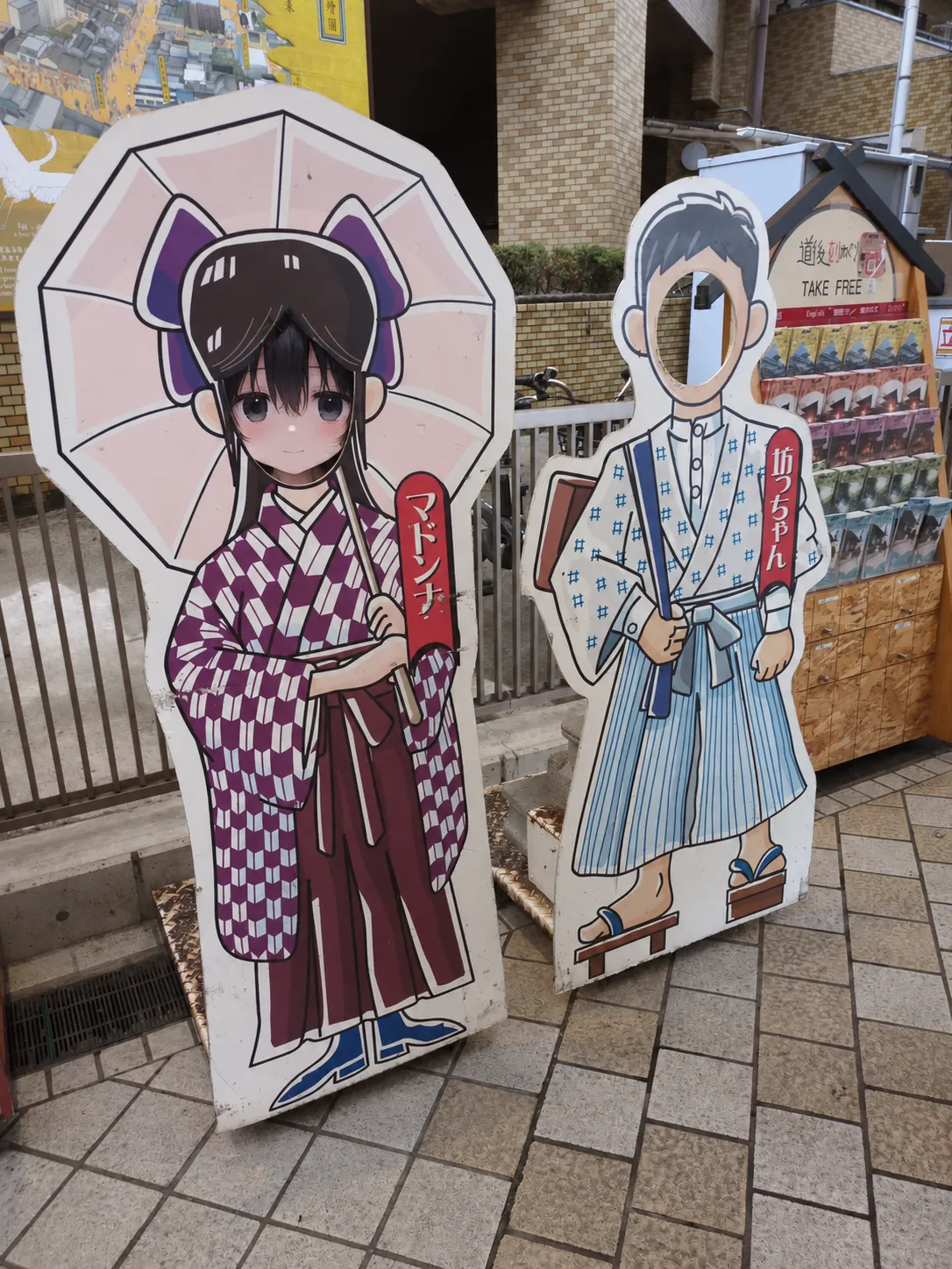 道後温泉駅前のマドンナの顔ハメに入った凜