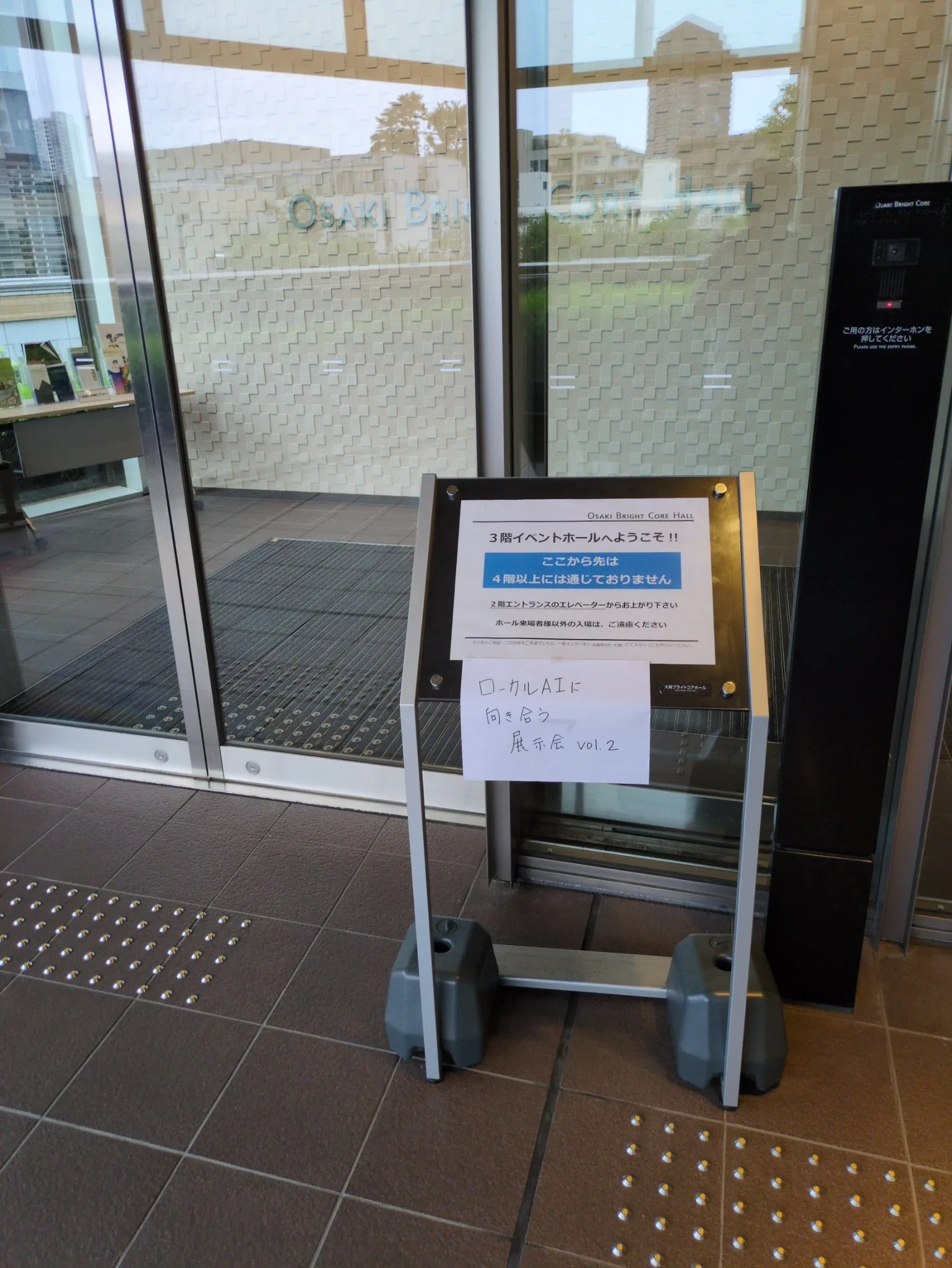 会場となった大崎ブライトコアの入口