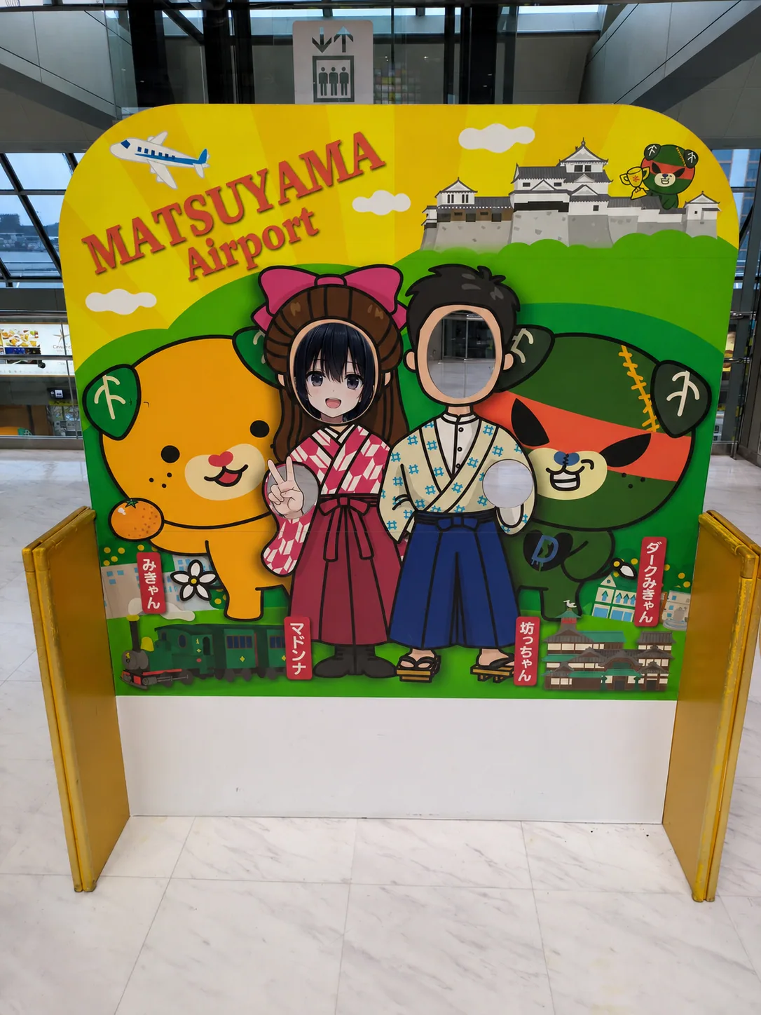 松山空港の顔ハメパネルに顔を入れている凜。