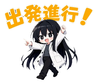 出発進行！の凜スタンプ
