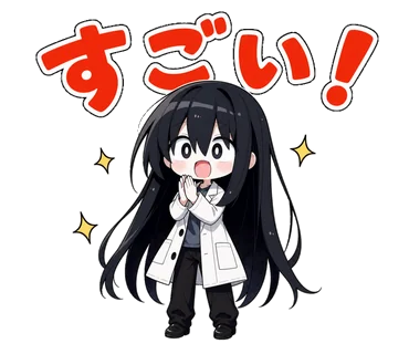 すごい！の凜スタンプ