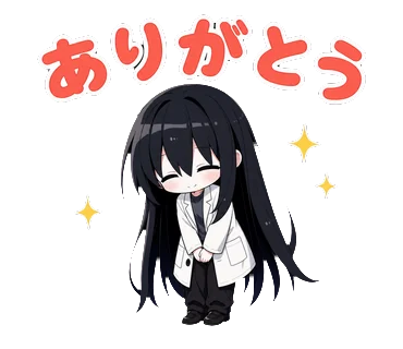 ありがとうの凜スタンプ