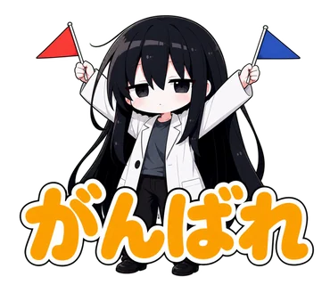 がんばれの凜スタンプ